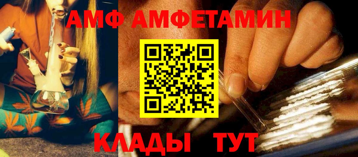 АМФЕТАМИН  Amphetamine Розовый  Вход с VPN  Тайшет 