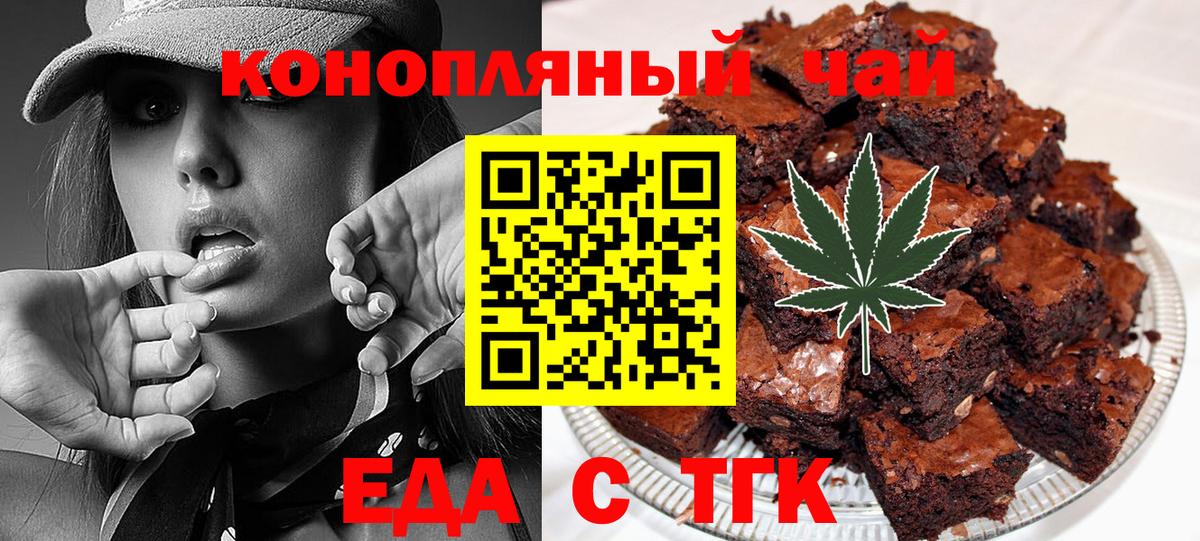 Тайшет  Cannafood конопля  Вход с VPN 