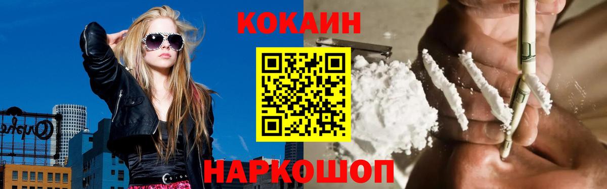 Тайшет  Кокаин  Кокаин Эквадор  Вход с VPN  КОКАИН Перу 