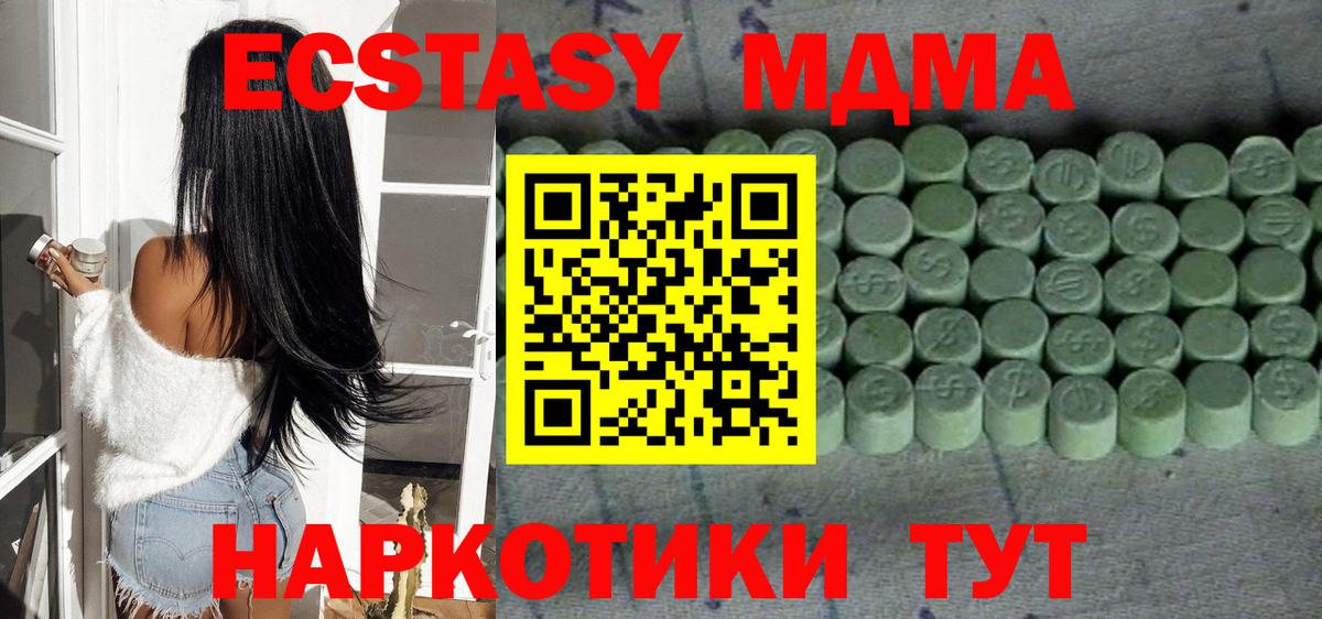 Экстази  Ecstasy 300 mg  продажа наркотиков  Вход с VPN  Ecstasy 280мг  Тайшет 
