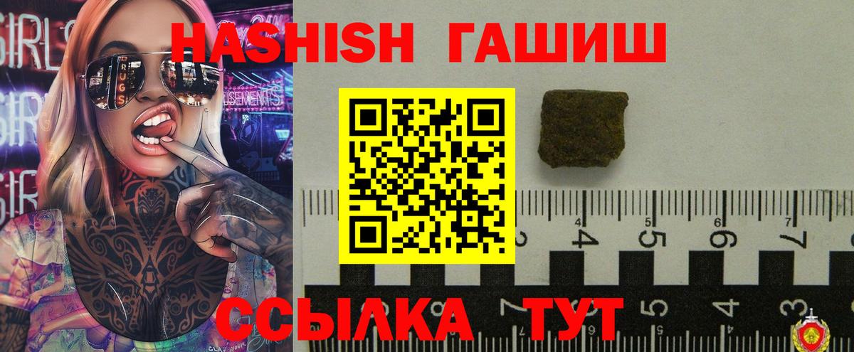 Гашиш VHQ  ГАШ Изолятор  Тайшет  где купить наркоту  Вход с VPN 