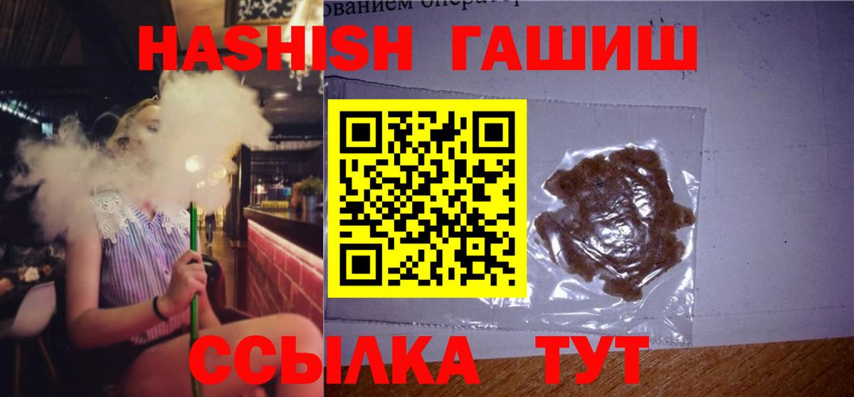 ГАШИШ убойный Тайшет