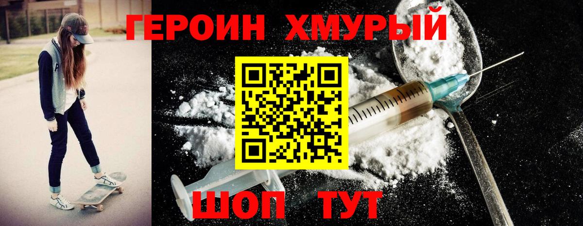 Героин VHQ  Героин  Тайшет  Вход с VPN 
