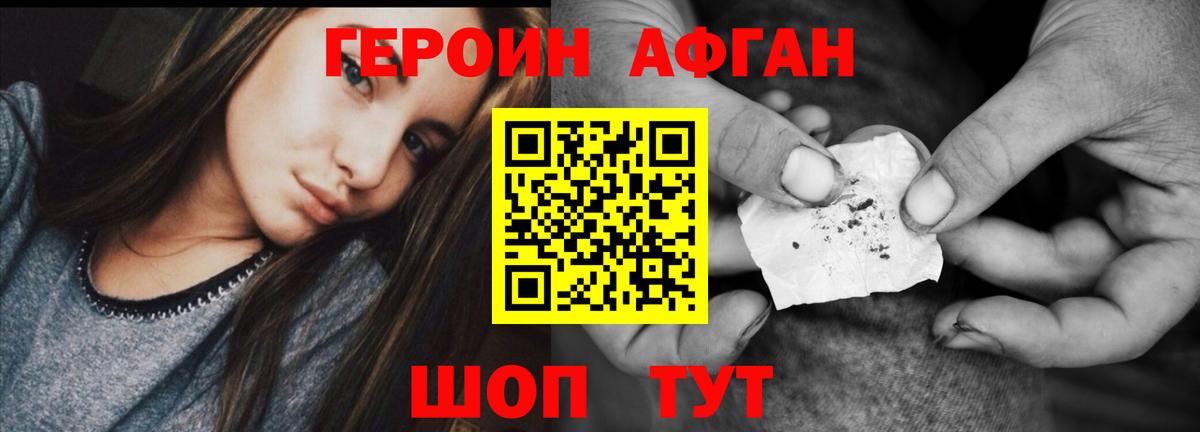 Героин гречка Тайшет