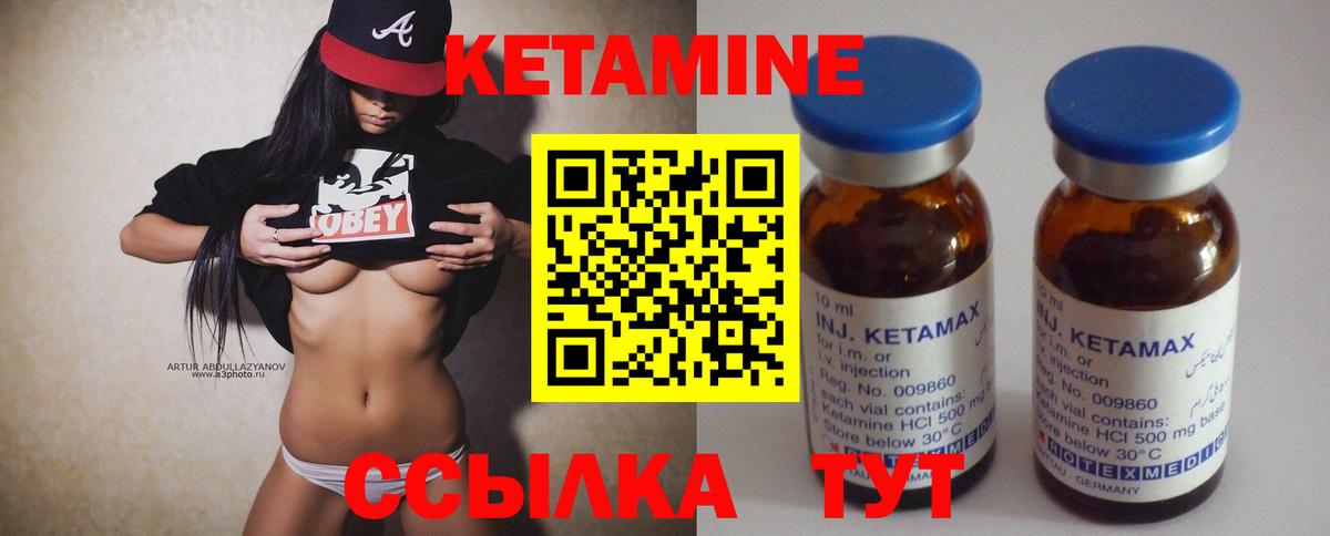 Кетамин ketamine  Кетамин VHQ  Вход с VPN  Тайшет 