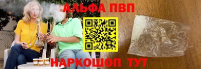 Альфа ПВП Наро-Фоминск