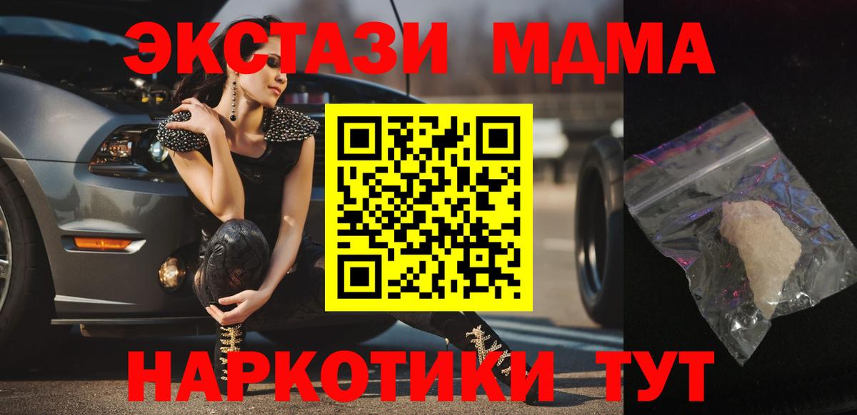 MDMA VHQ  МДМА  Тайшет  Вход с VPN 