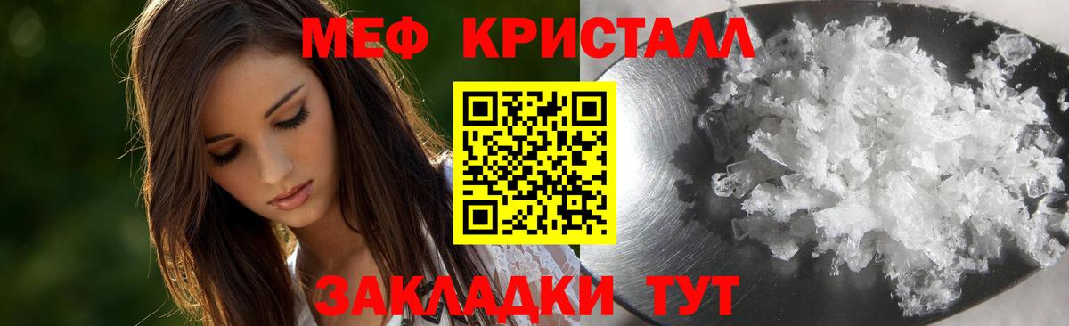 Меф мука Тайшет
