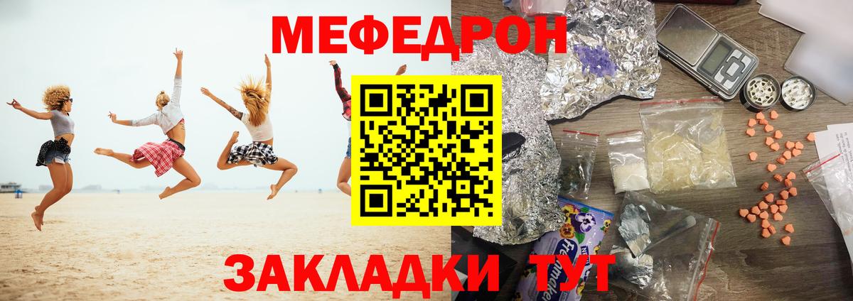 Мефедрон мяу мяу  Вход с VPN  МЕФ  Тайшет  МЕФ 4 MMC 