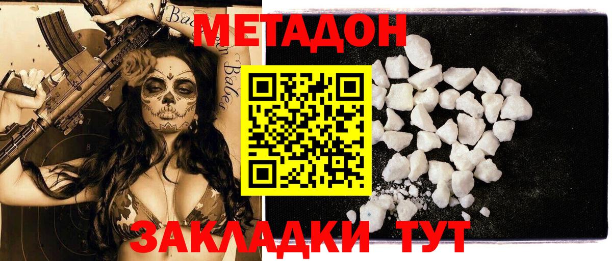 МЕТАДОН VHQ  ОМГ ОМГ сайт  Метадон кристалл  Тайшет  Вход с VPN 
