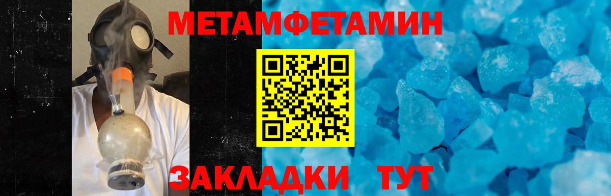 Тайшет  Метамфетамин Декстрометамфетамин 99.9%  Вход с VPN  Метамфетамин Декстрометамфетамин 99.9% 