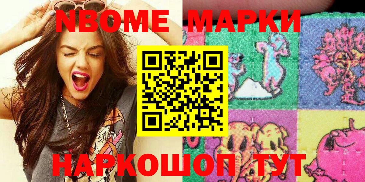 дарнет шоп  Наркотические марки 1,5мг  Наркотические марки 1,5мг  Вход с VPN  Тайшет 