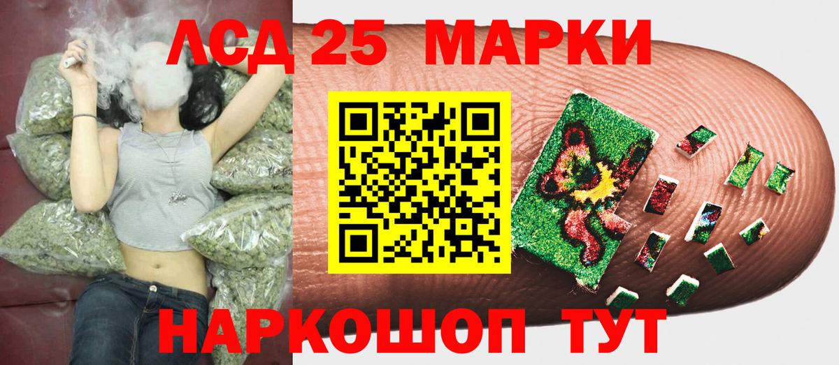 Марки NBOMe 1500мкг Тайшет