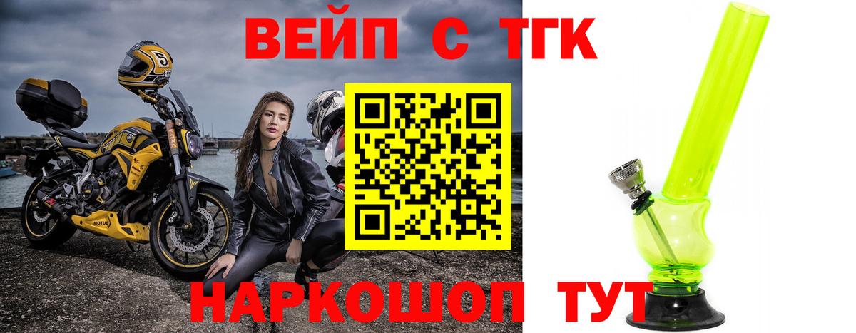 Тайшет  ТГК жижа  Вход с VPN 