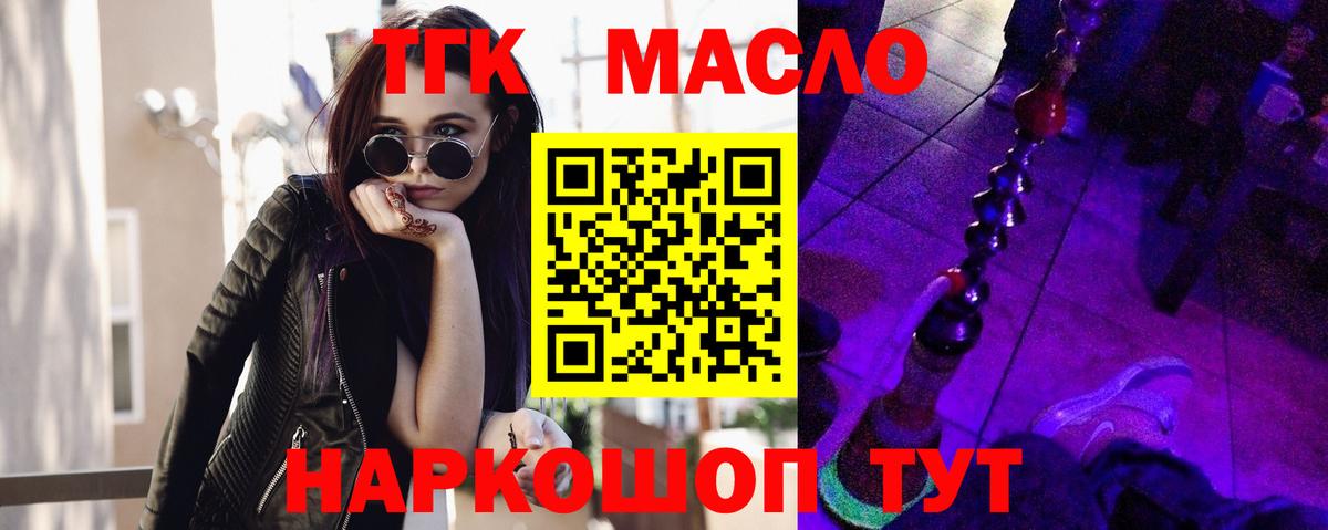ТГК Wax Тайшет