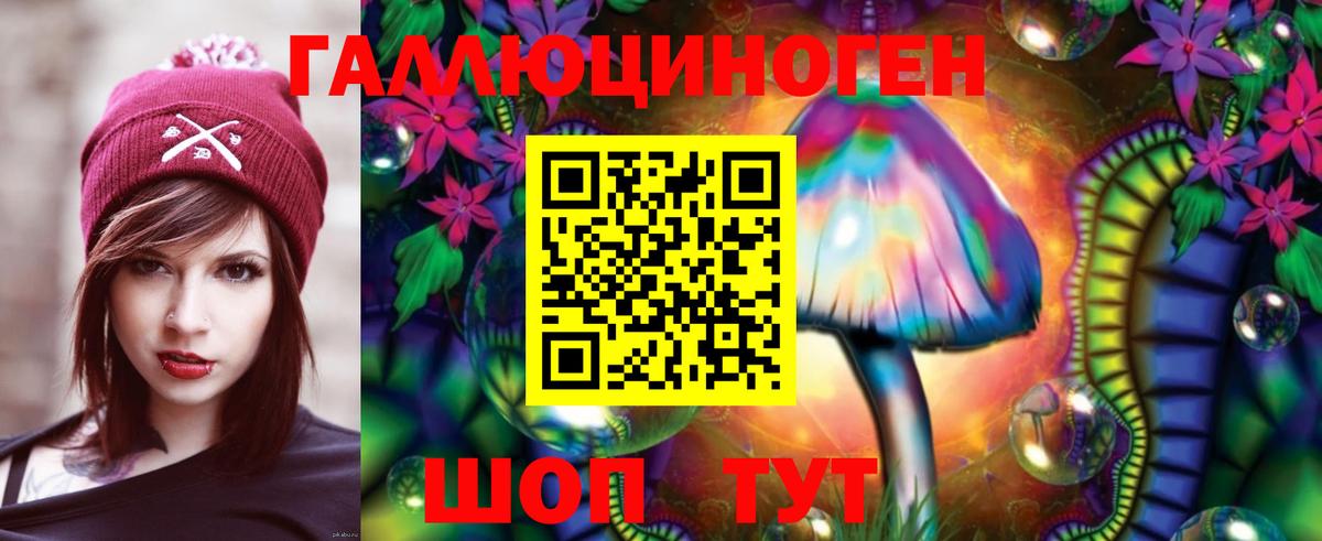 Галлюциногенные грибы Magic Shrooms Тайшет