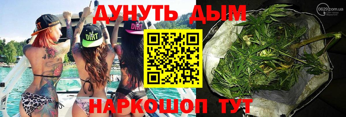 Канабис сатива  Каннабис семена  Тайшет  Бошки марихуана White Widow  Бошки марихуана VHQ  Вход с VPN 